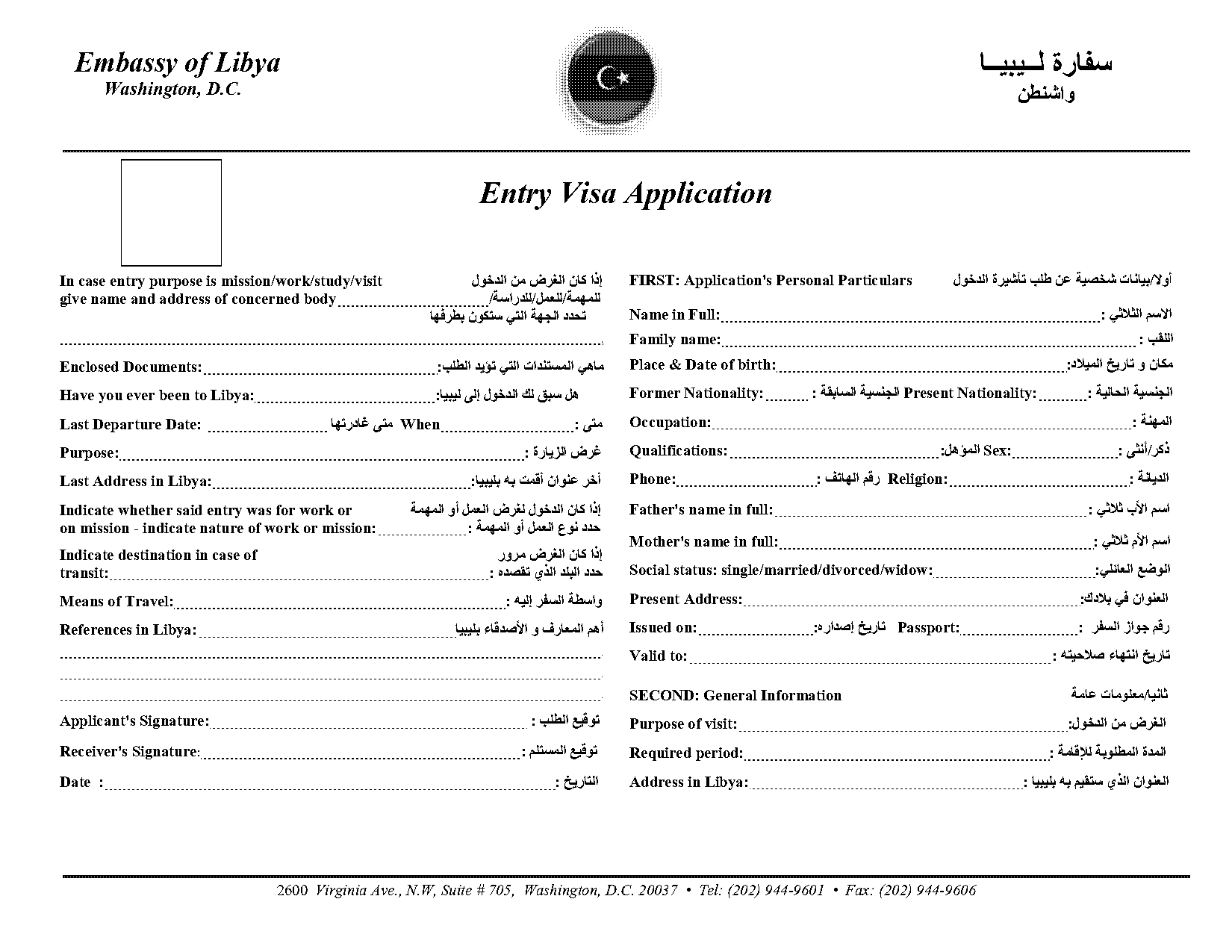 embasy of libya pasport renewal form