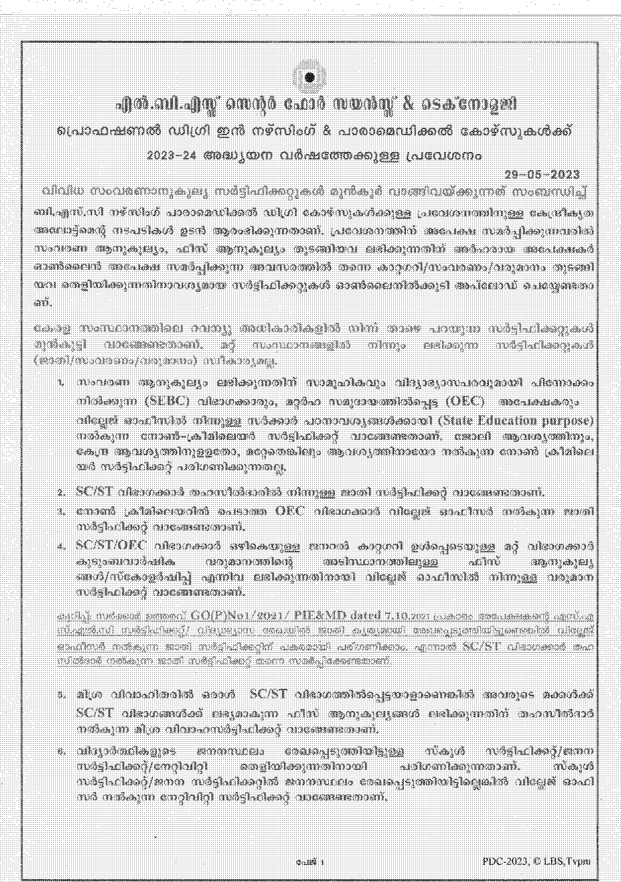 community nativity date of birth certificate validity